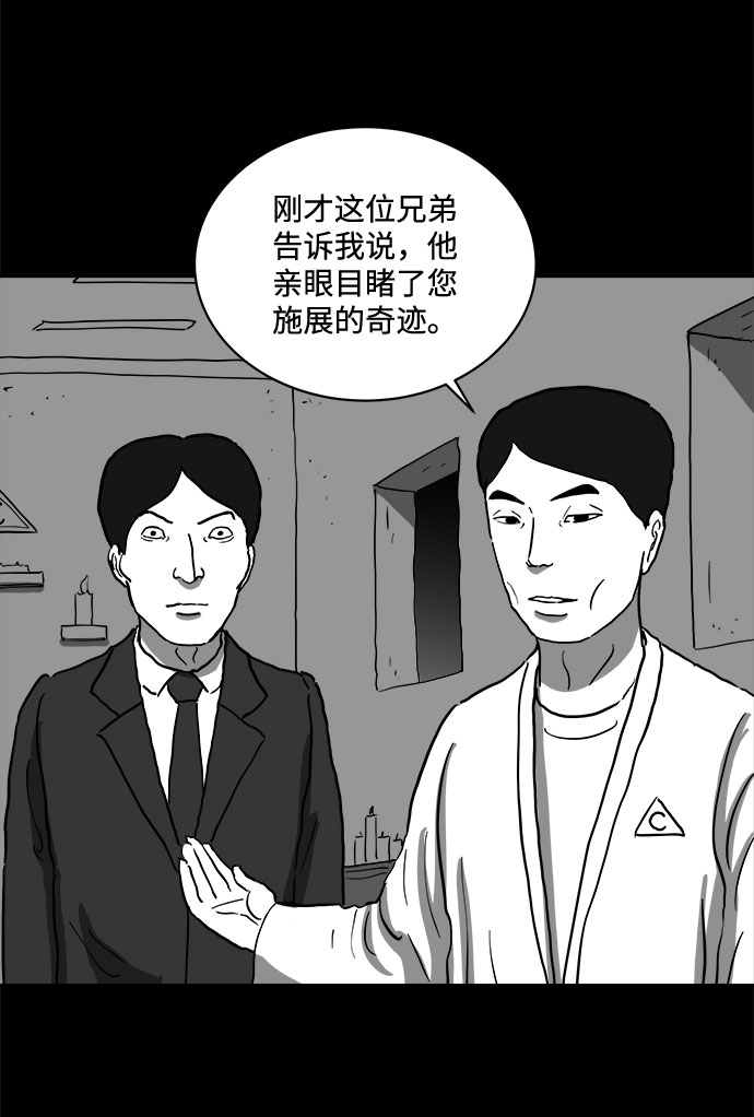 怎么注销淘宝人生漫画,[第66话] 觉醒（3）2图