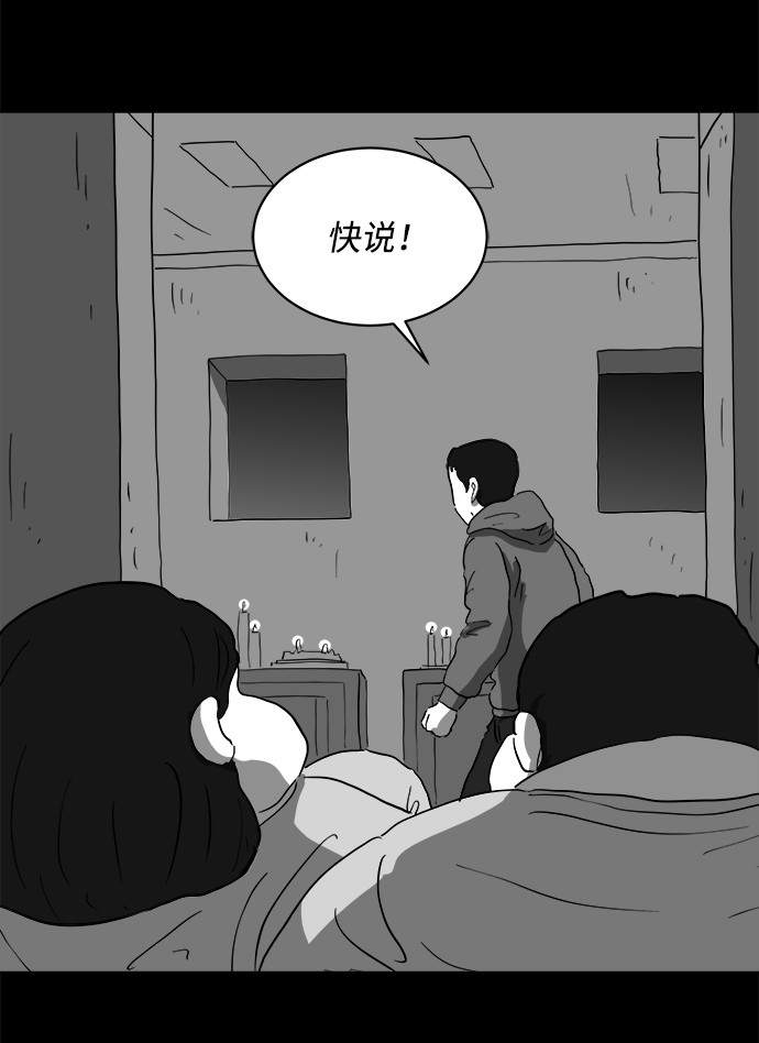 怎么注销淘宝人生漫画,[第67话] 觉醒（4）2图