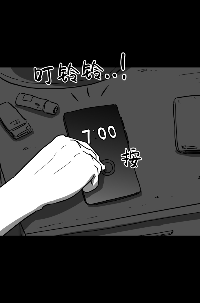 注销户漫画,[第59话] 回忆（1）1图