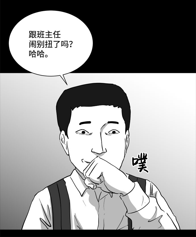 怎么注销淘宝人生漫画,[第90话] 传闻（7）1图