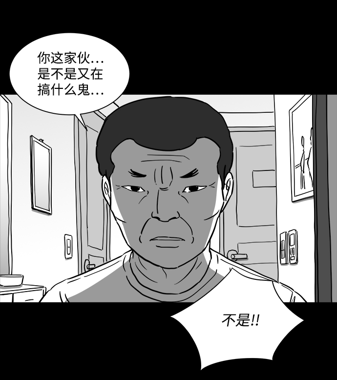 怎么注销淘宝人生漫画,[第27话] v世界（3）1图
