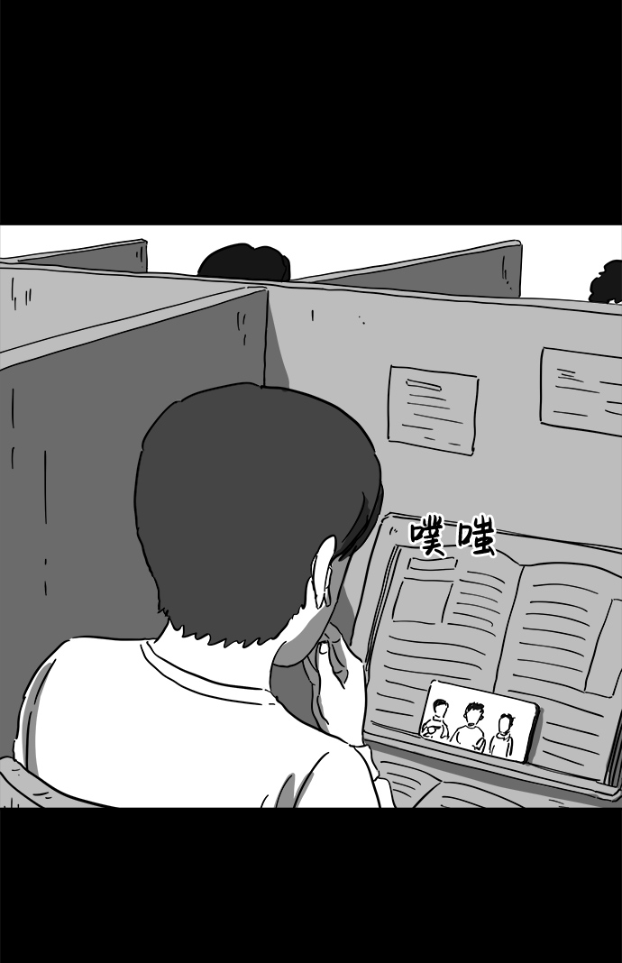 怎么注销淘宝人生漫画,[第64话] 觉醒（1）1图