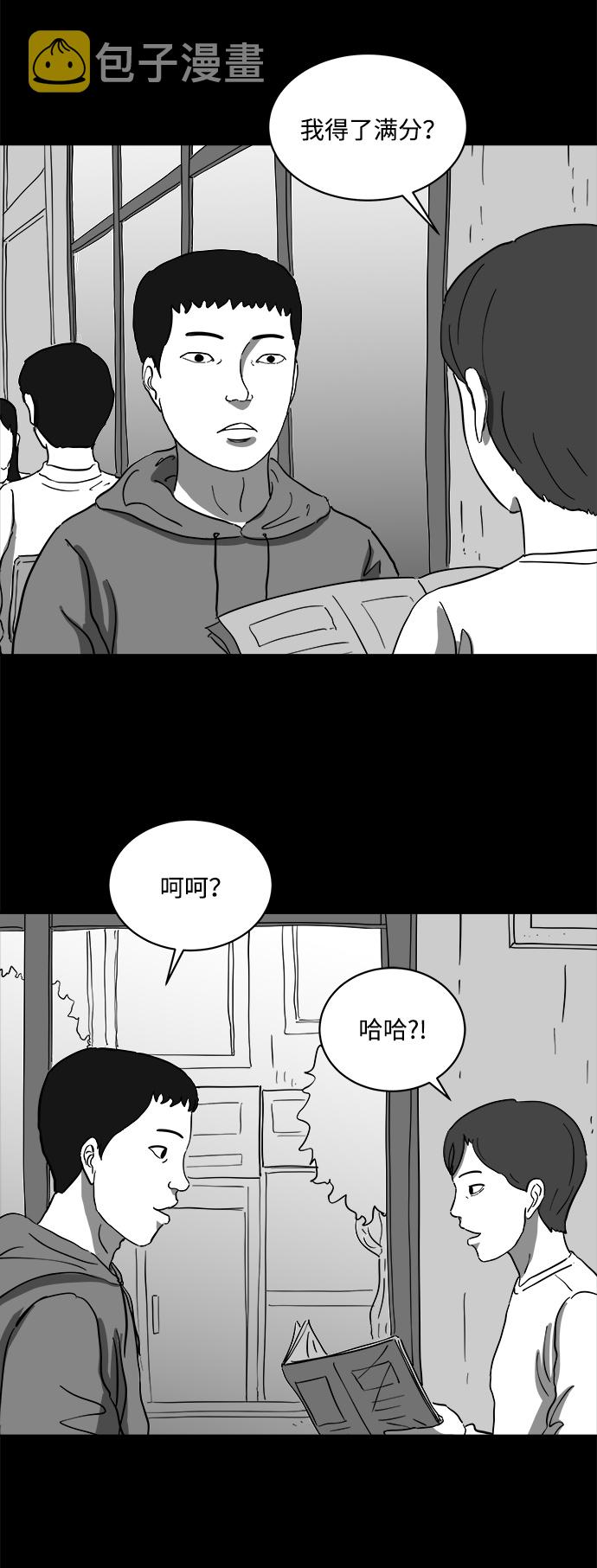 怎么注销淘宝人生漫画,[第64话] 觉醒（1）1图
