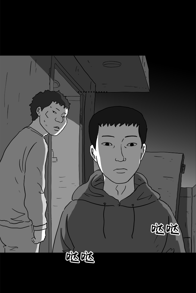 怎么注销淘宝人生漫画,[第67话] 觉醒（4）1图