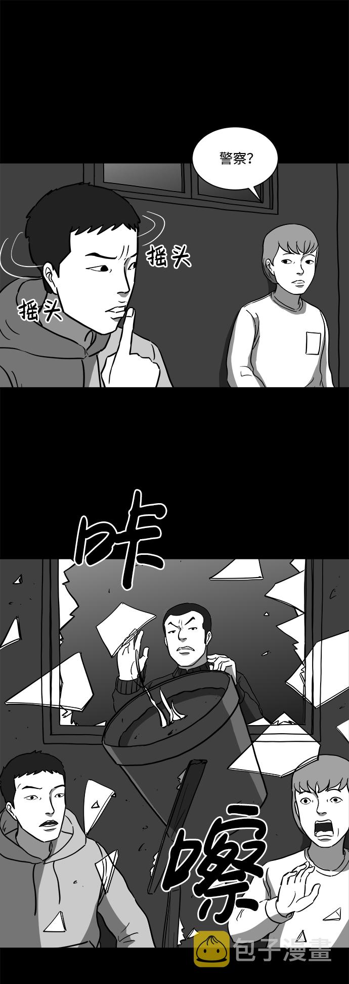 怎么注销淘宝人生漫画,[第12话] 矫正（1）1图