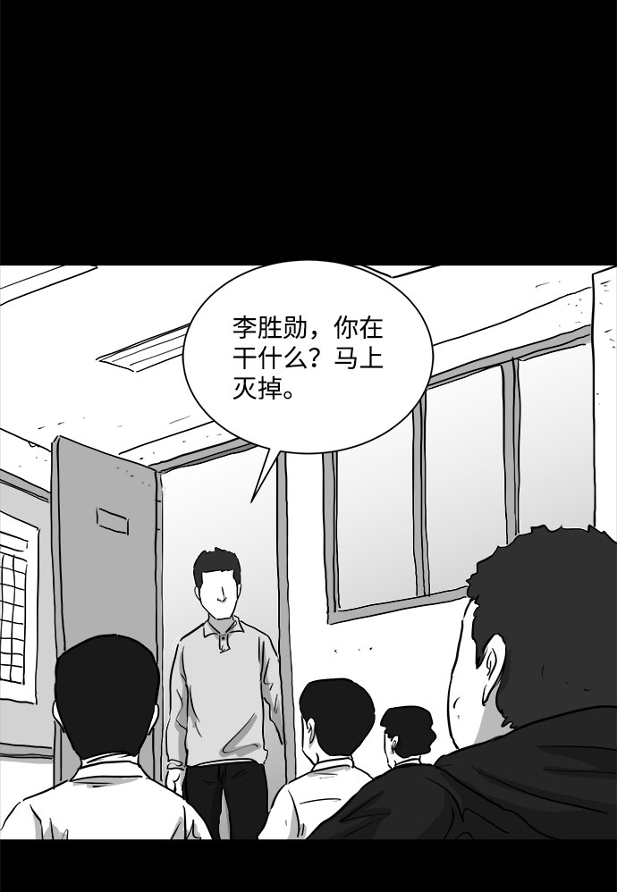 怎么注销淘宝人生漫画,[第90话] 传闻（7）2图