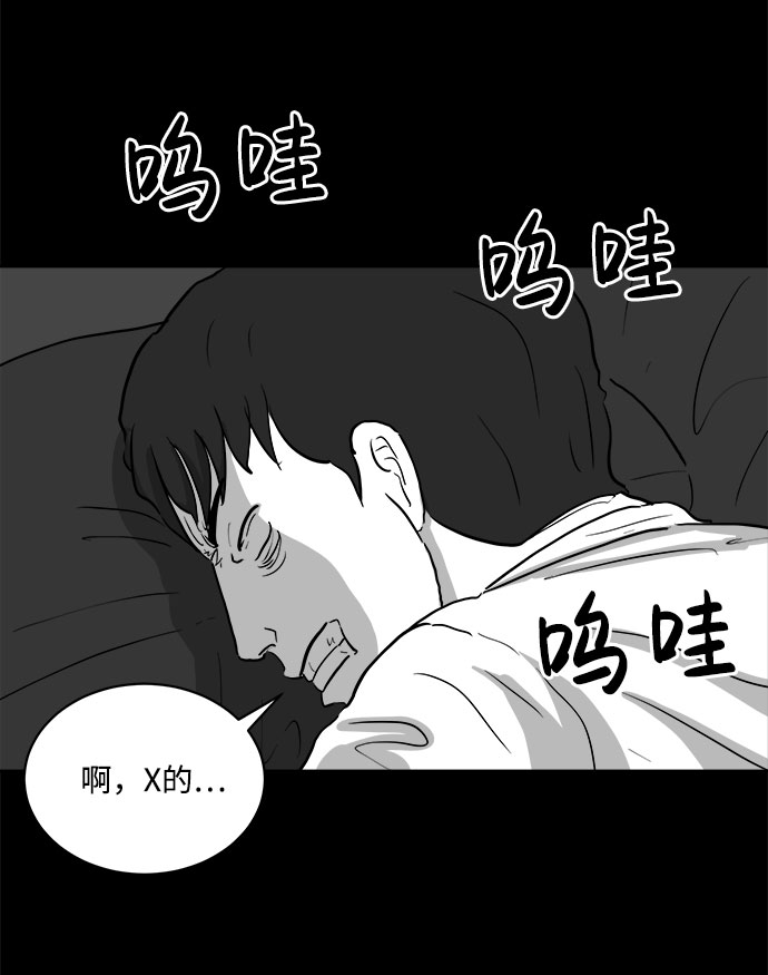 怎么注销淘宝人生漫画,[第77话] 失眠症（2）1图