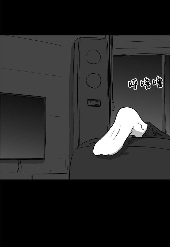 怎么注销淘宝人生漫画,[第77话] 失眠症（2）1图