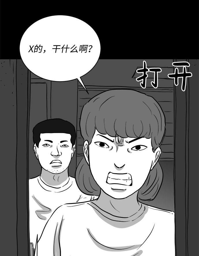 怎么注销淘宝人生漫画,[第77话] 失眠症（2）2图