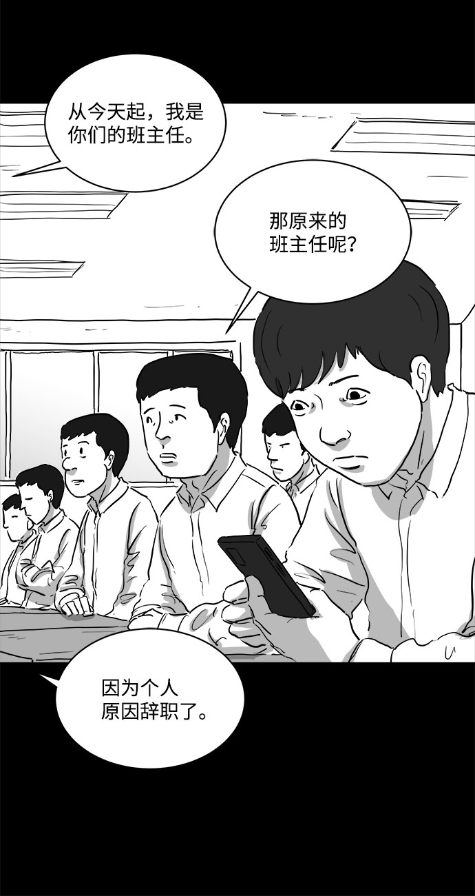 怎么注销淘宝人生漫画,[第84话] 传闻（1）2图