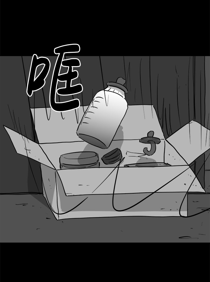 怎么注销淘宝人生漫画,[第78话] 失眠症（3）2图