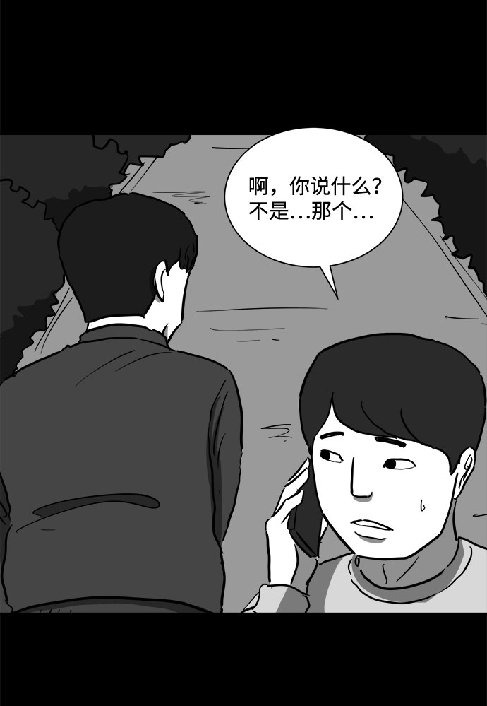怎么注销淘宝人生漫画,[第51话] 自卫队（4）end1图
