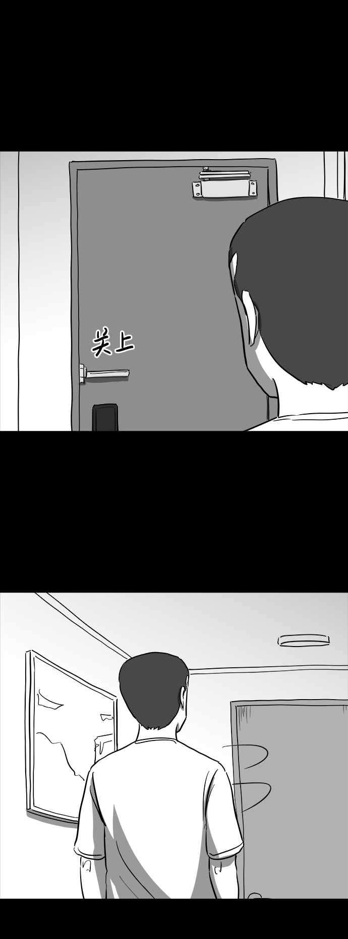 怎么注销淘宝人生漫画,[第37话] 选择恐惧症（4）2图