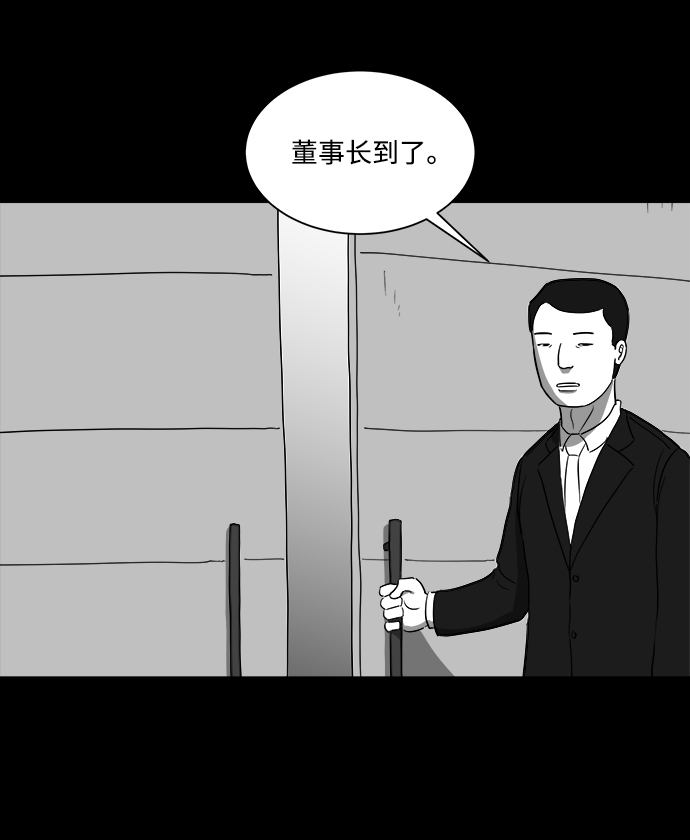 注销人生 漫画漫画,[第33话] v世界（9）end2图