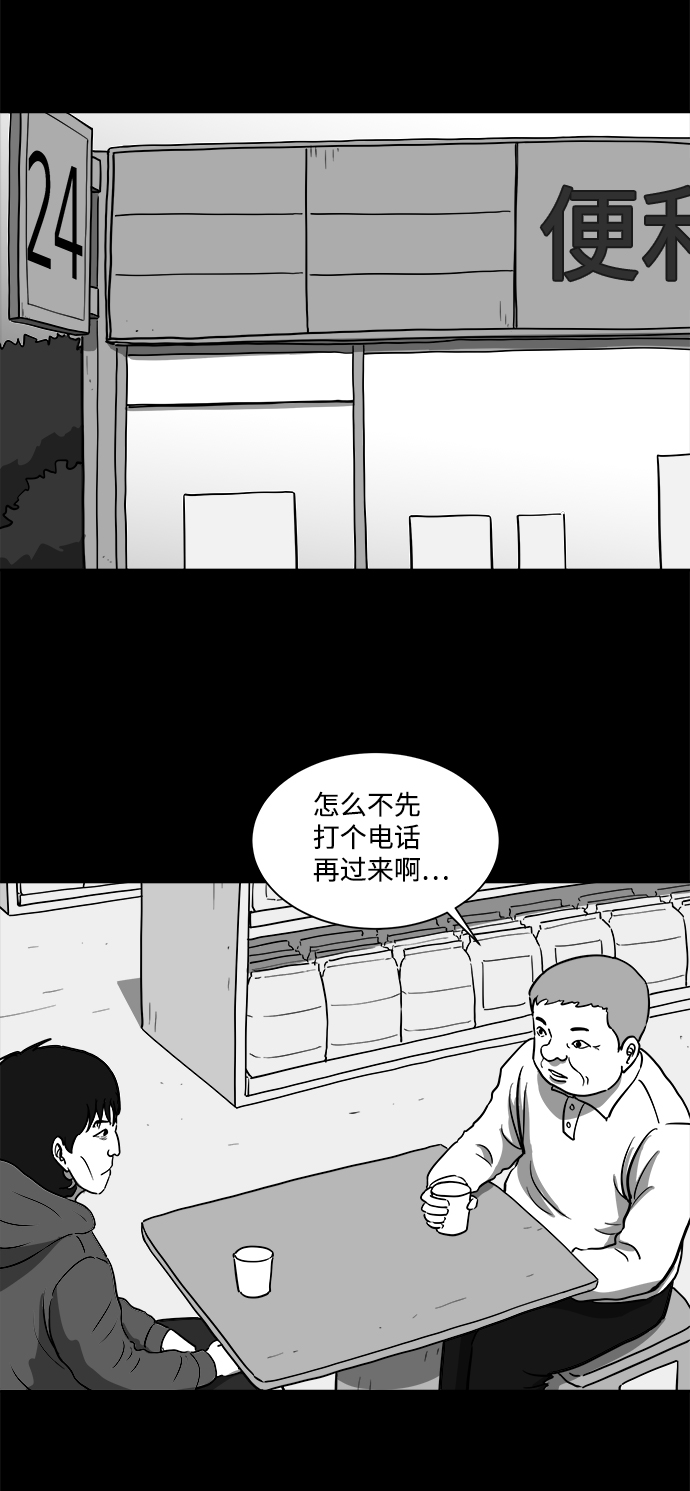 怎么注销淘宝人生漫画,[第26话] v世界（2）2图