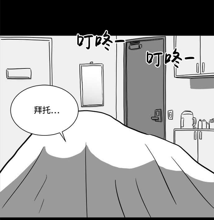 怎么注销游戏人生漫画,[第49话] 自卫队（2）2图