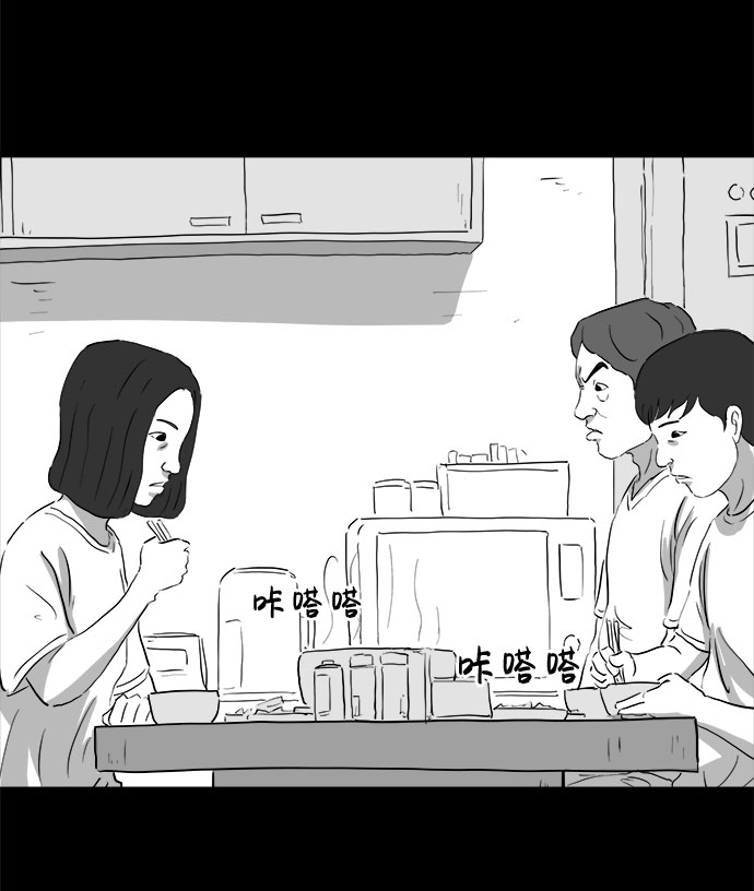 怎么注销淘宝人生漫画,[第70话] 操纵（1）2图