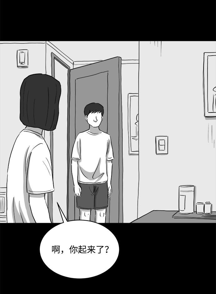 怎么注销淘宝人生漫画,[第73话] 操纵（4）2图