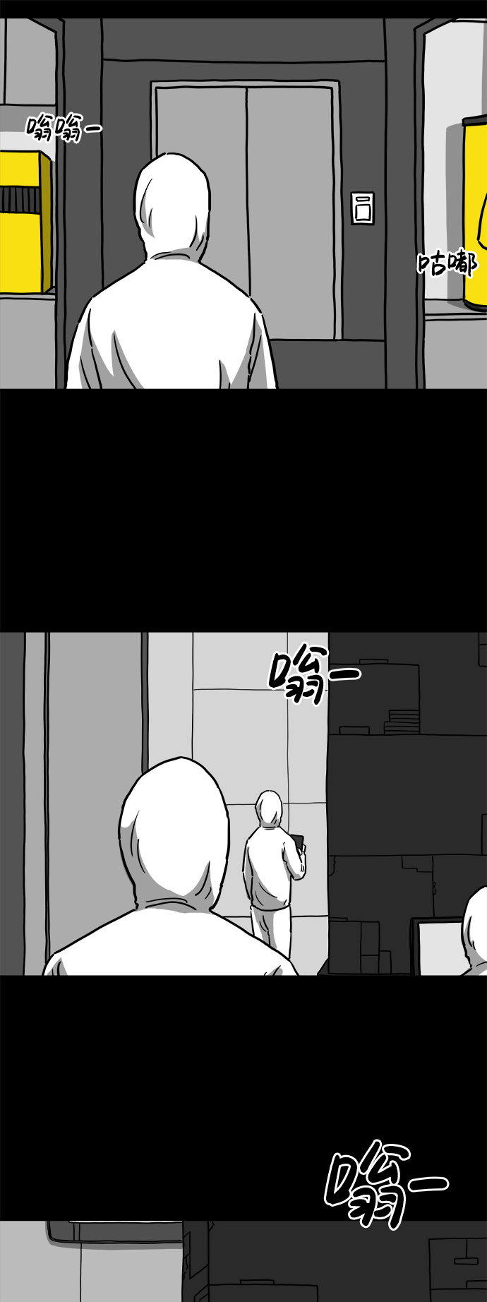 注销号码需交违约金漫画,序章2图