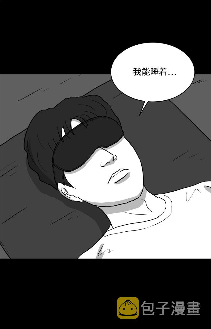 怎么注销淘宝人生漫画,[第76话] 失眠症（1）1图