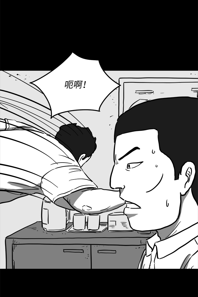 注销人力资源公司需要什么流程漫画,[第56话] 黑猫（5）1图