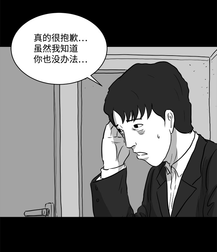 怎么注销淘宝人生漫画,[第77话] 失眠症（2）2图
