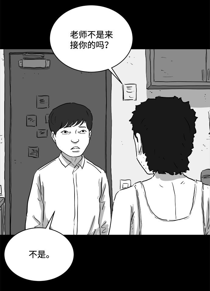 注销移动卡最简单方法漫画,[第90话] 传闻（7）1图