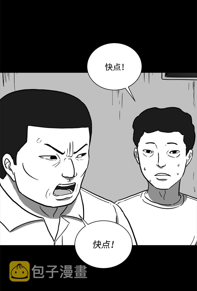 怎么注销淘宝人生漫画,[第58话] 黑猫（7）end2图