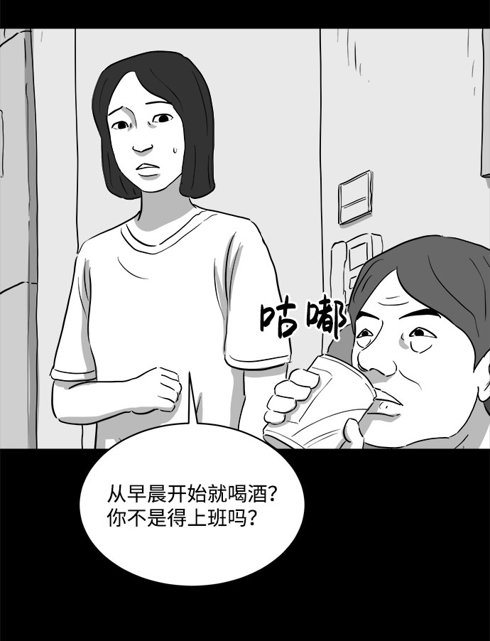 怎么注销淘宝人生漫画,[第74话] 操纵（5）1图