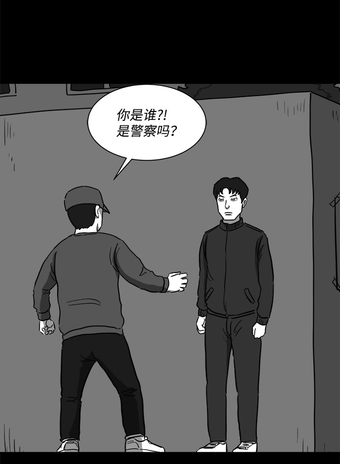 怎么注销淘宝人生漫画,[第48话] 自卫队（1）2图