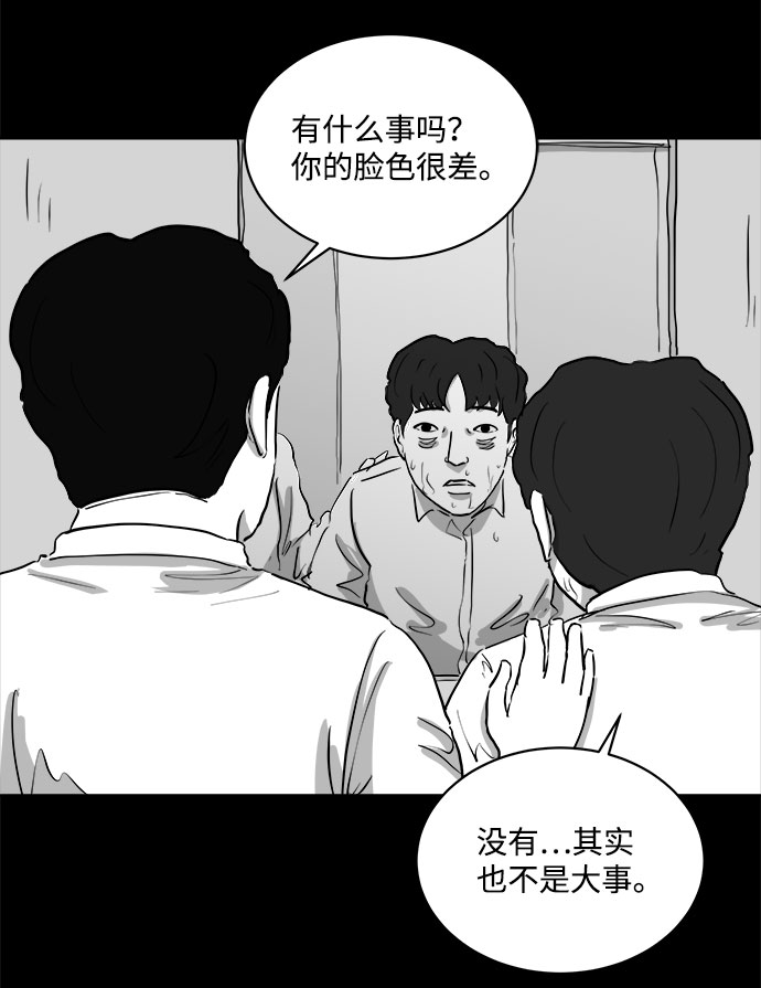 注销人生漫画漫画,[第76话] 失眠症（1）2图