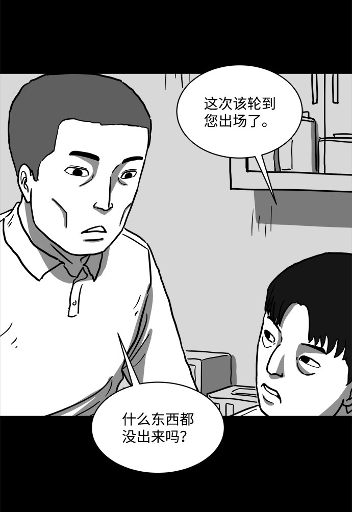 注销人力资源公司需要什么流程漫画,[第60话] 回忆（2）2图