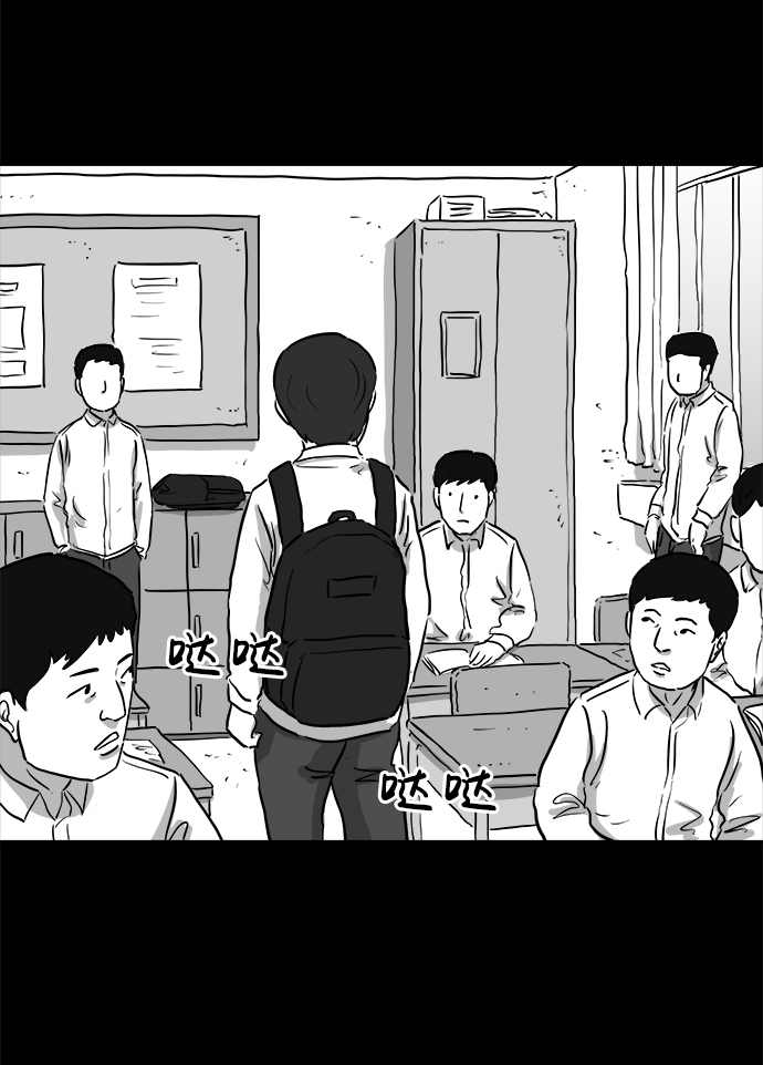 怎么注销淘宝人生漫画,[第89话] 传闻（6）1图