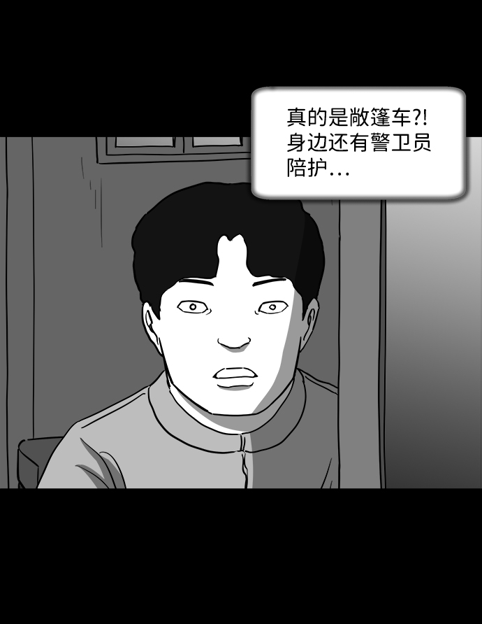 怎么注销淘宝人生漫画,[第29话] v世界（5）2图