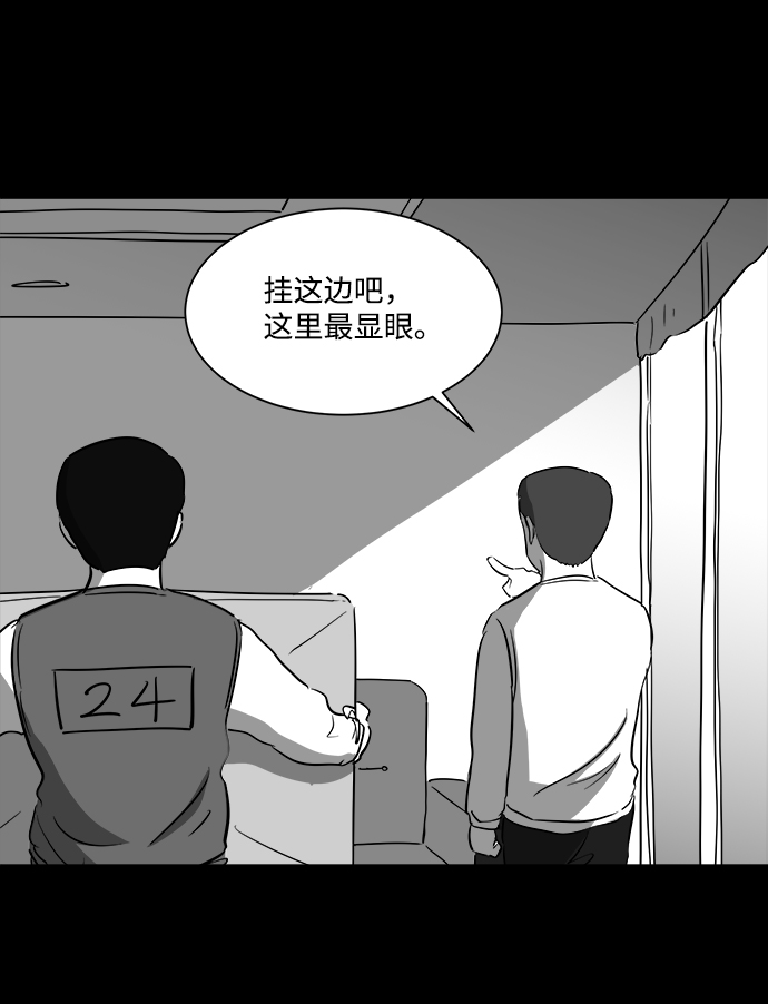 怎么注销淘宝人生漫画,[第36话] 选择恐惧症（3）2图