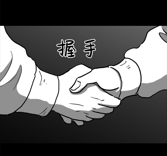 怎么注销淘宝人生漫画,[第62话] 回忆（4）2图