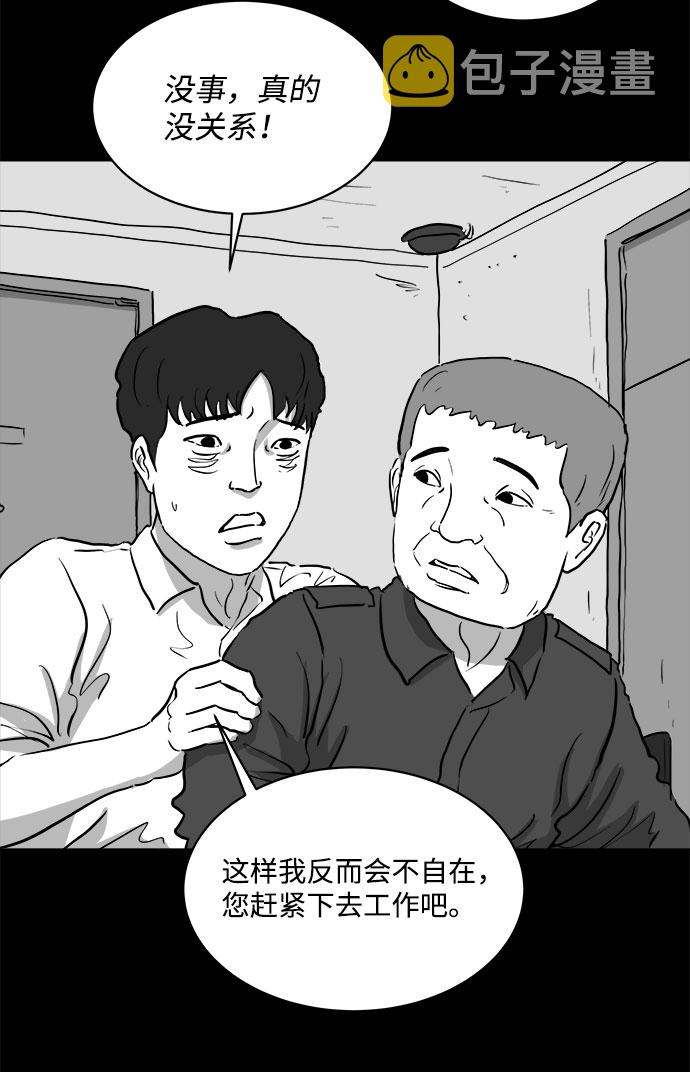 怎么注销淘宝人生漫画,[第80话] 失眠症（5）end1图