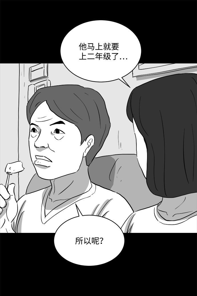 怎么注销淘宝人生漫画,[第72话] 操纵（3）2图