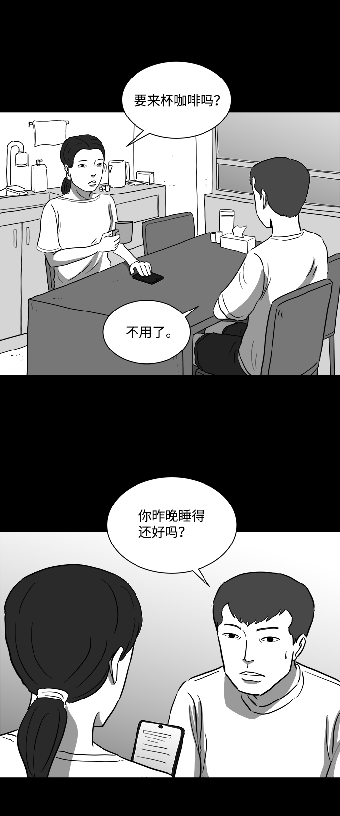 怎么注销淘宝人生漫画,[第38话] 选择恐惧症（5）1图