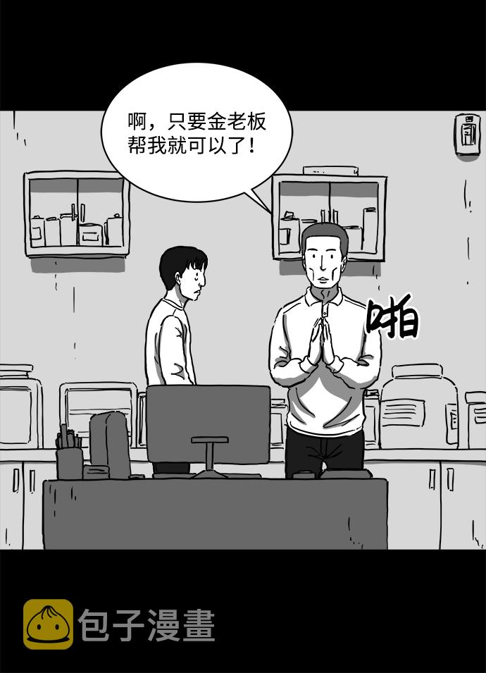 怎么注销淘宝人生漫画,[第62话] 回忆（4）2图