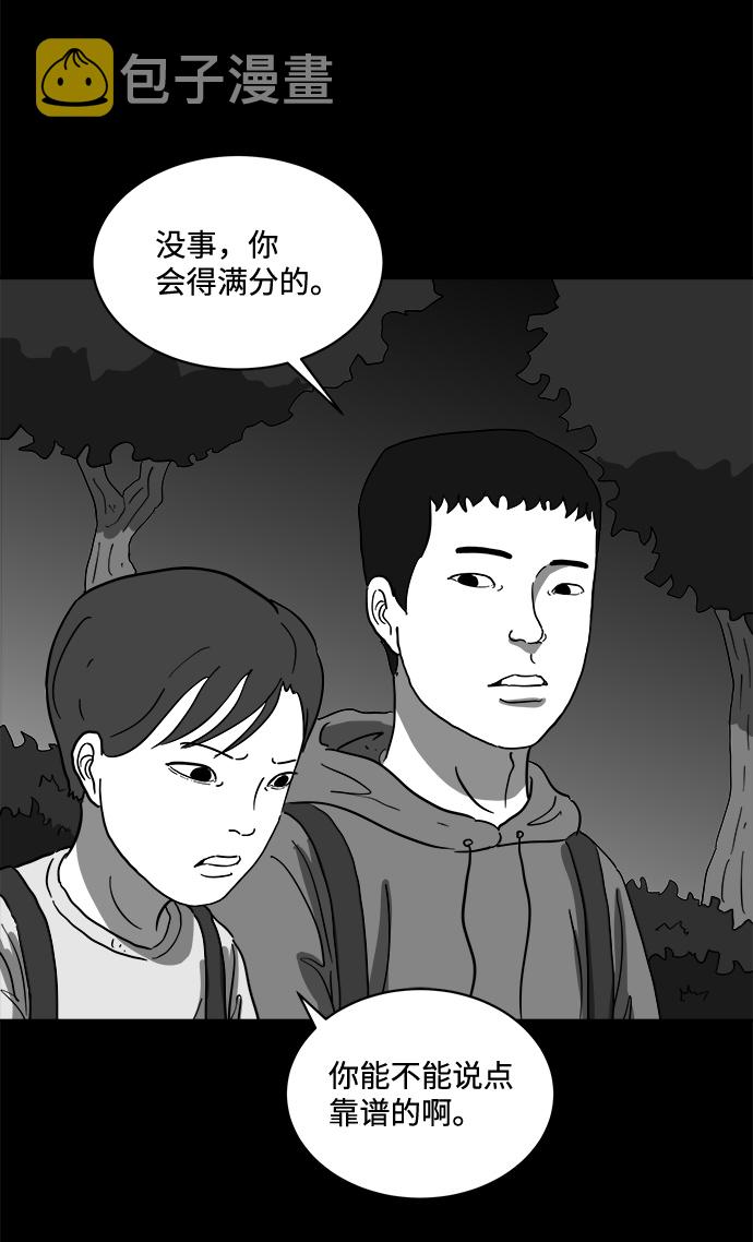 怎么注销淘宝人生漫画,[第64话] 觉醒（1）1图