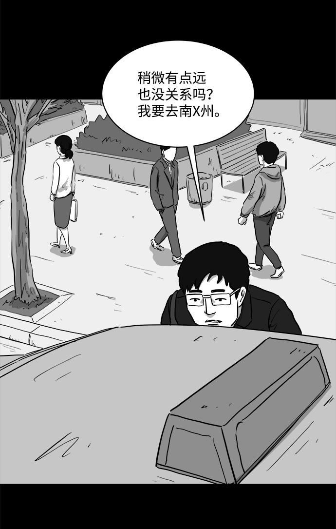 怎么注销淘宝人生漫画,[第81话] 牺牲（1）1图