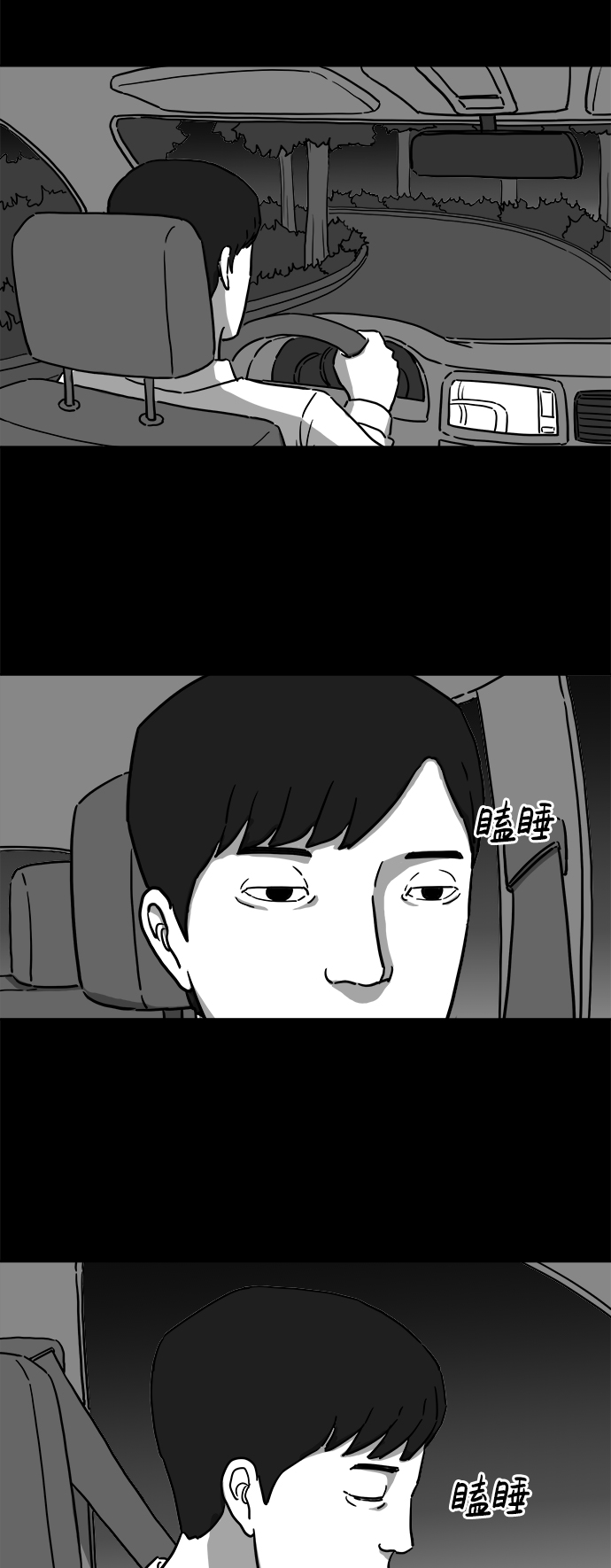 怎么注销淘宝人生漫画,[第8话] 大脑（3）2图