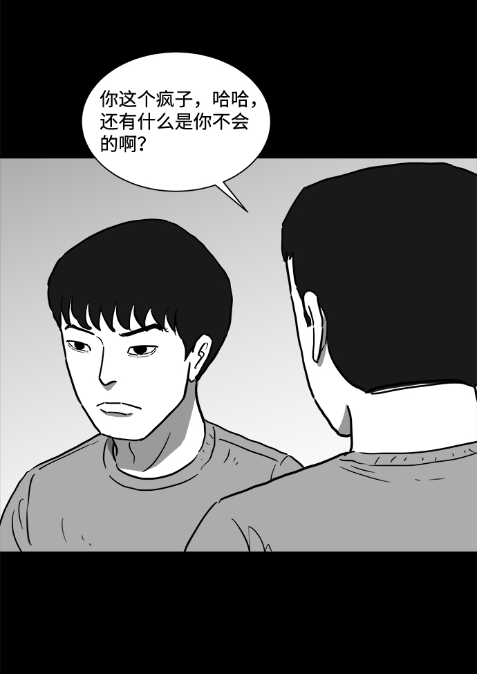 怎么注销淘宝人生漫画,[第45话] 似曾相识（2）1图