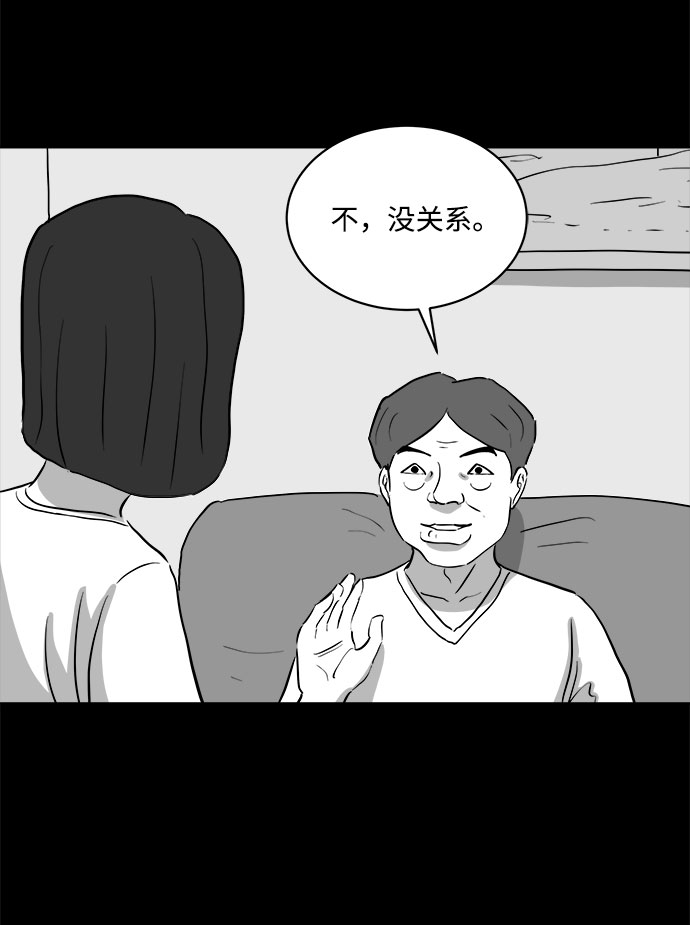 怎么注销淘宝人生漫画,[第74话] 操纵（5）2图