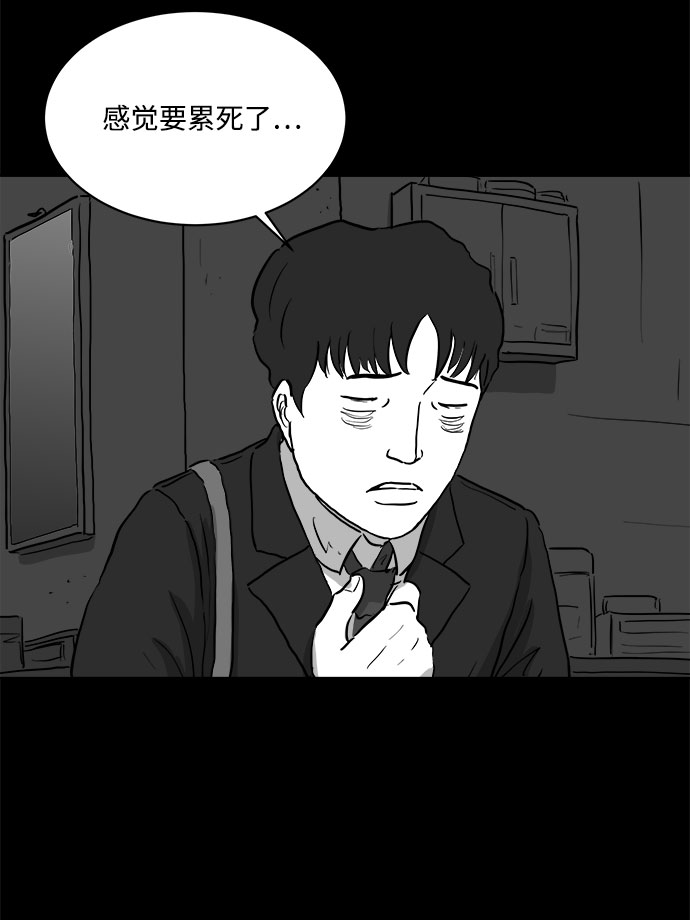 怎么注销淘宝人生漫画,[第77话] 失眠症（2）1图