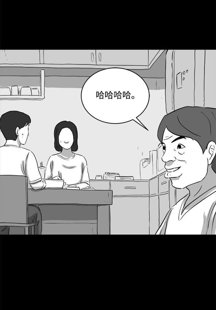 怎么注销淘宝人生漫画,[第74话] 操纵（5）2图