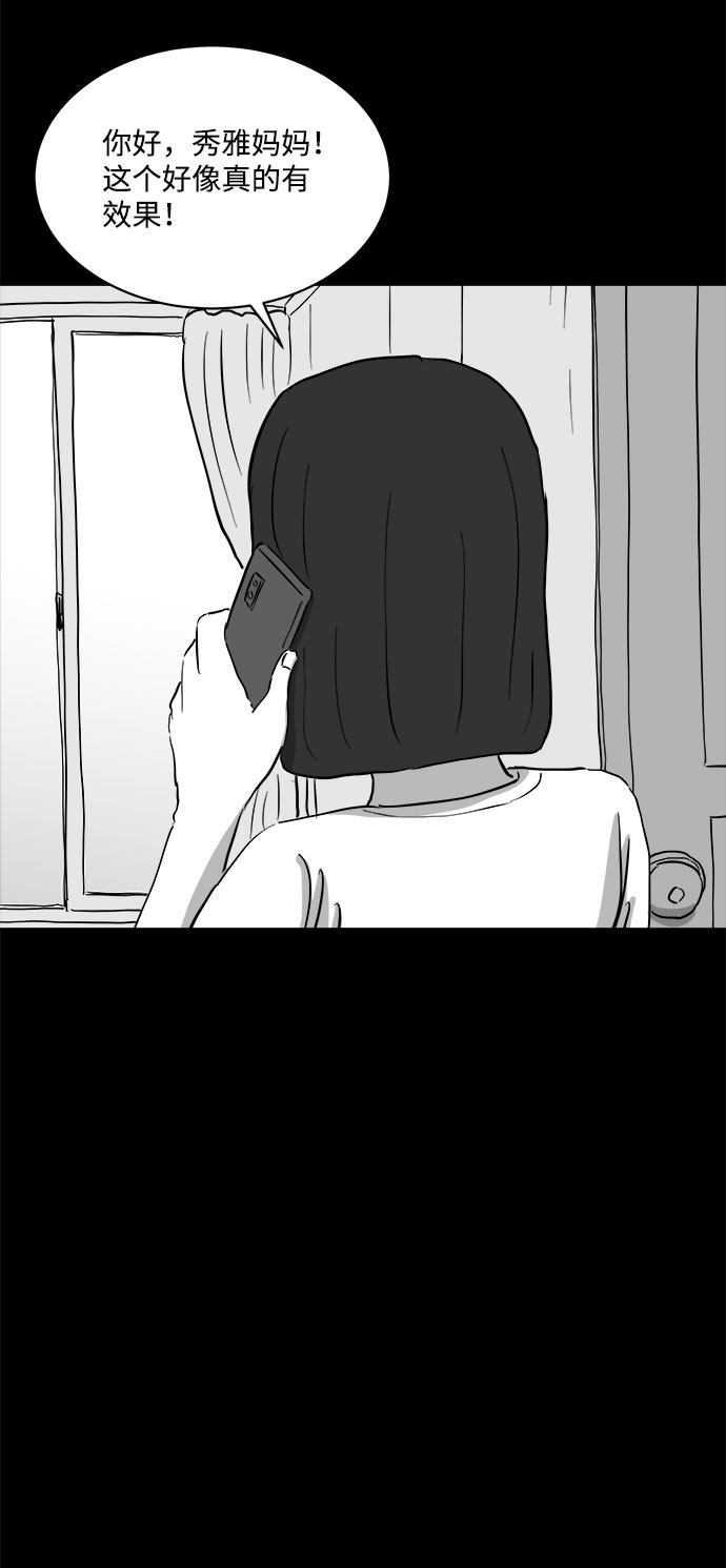 怎么注销淘宝人生漫画,[第72话] 操纵（3）1图