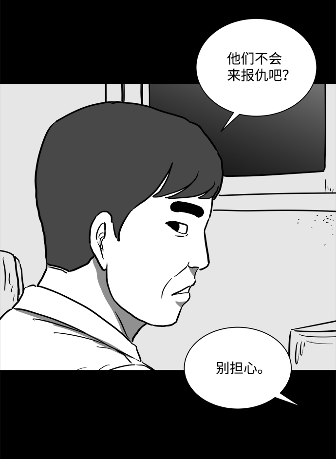 怎么注销淘宝人生漫画,[第56话] 黑猫（5）1图