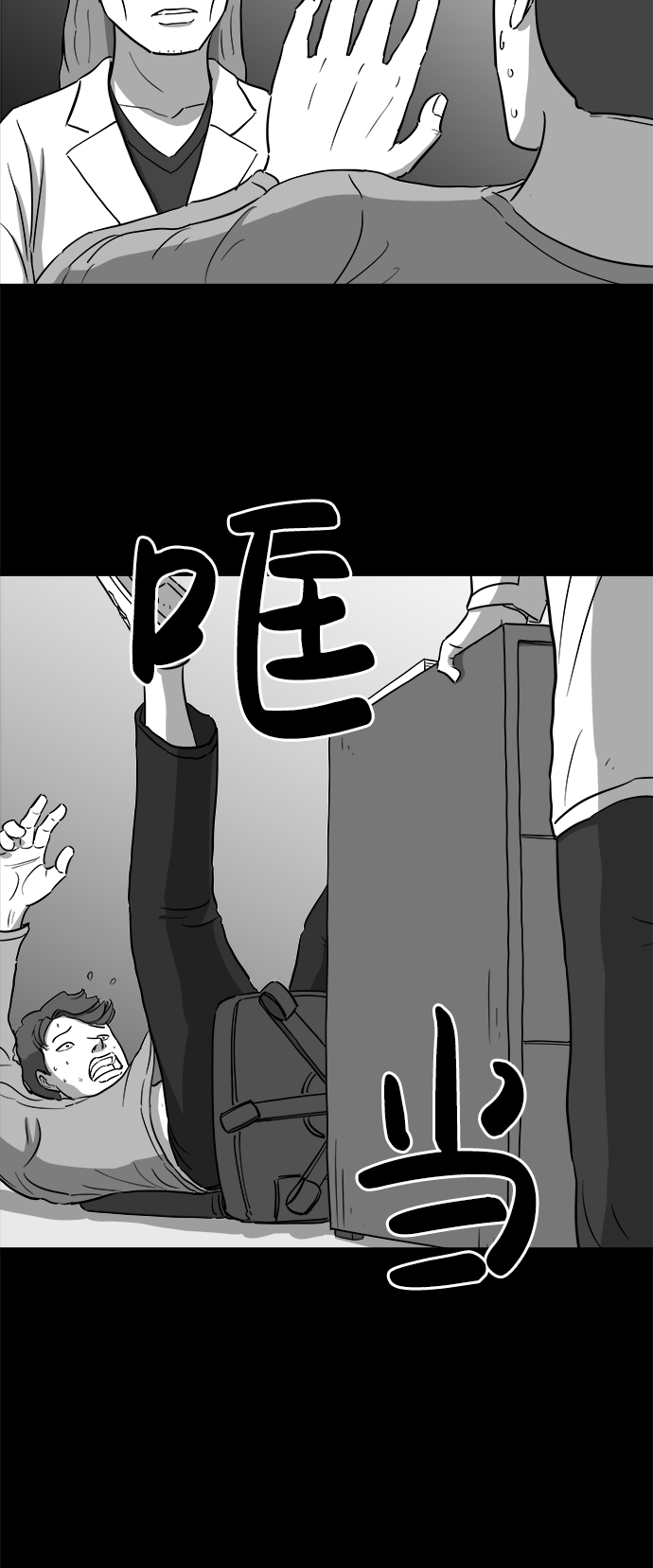 怎么注销淘宝人生漫画,[第31话] v世界（7）1图